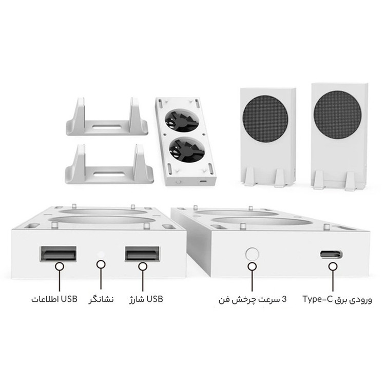 پایه خنک کننده ایکس باکس سریز اس دابی مدل TYX-0658