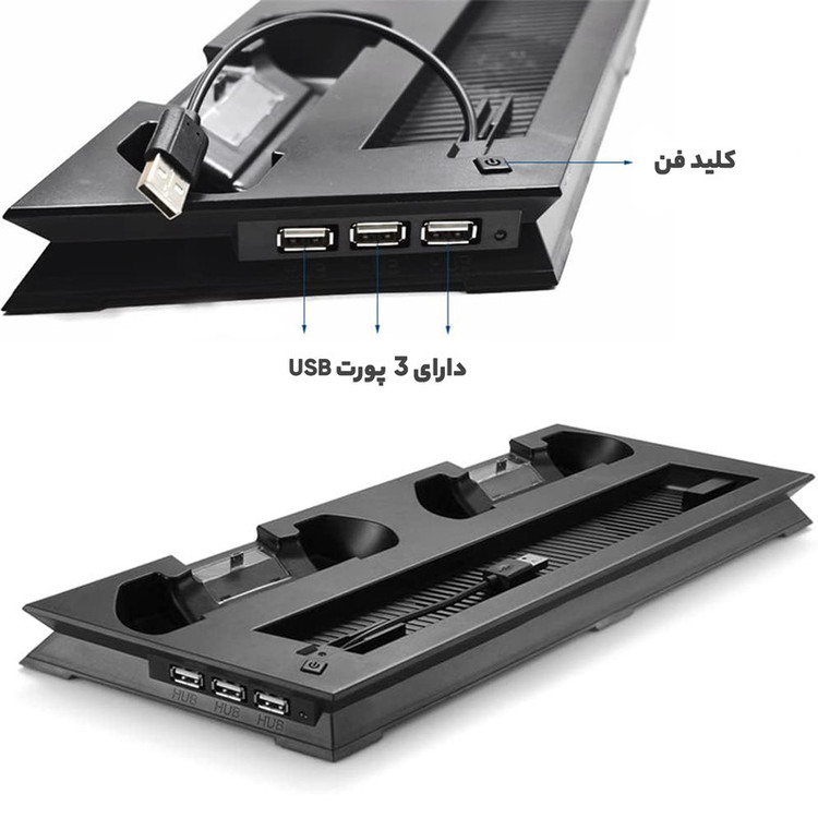 پایه شارژر دسته بازی و استند پلی استیشن 4 مدل YH-15
