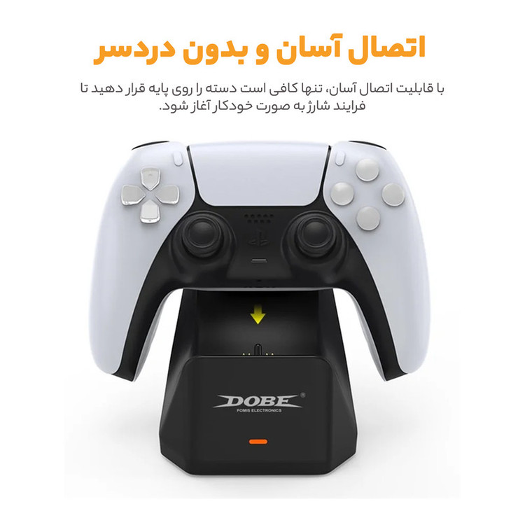 پایه شارژر دسته بازی دابی مدل TP5-0586