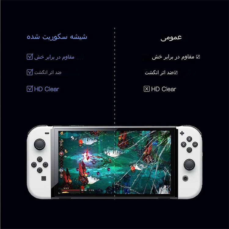 محافظ صفحه نمایش کنسول نینتندو سوییچ اولد مدل glass screen pro premium
