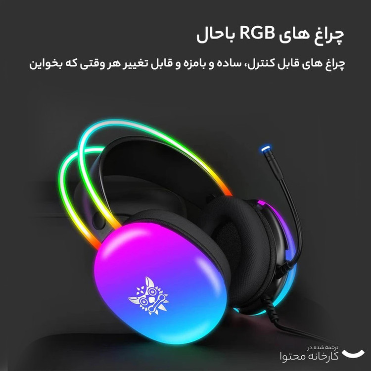 هدست مخصوص بازی اونیکوما مدل X25