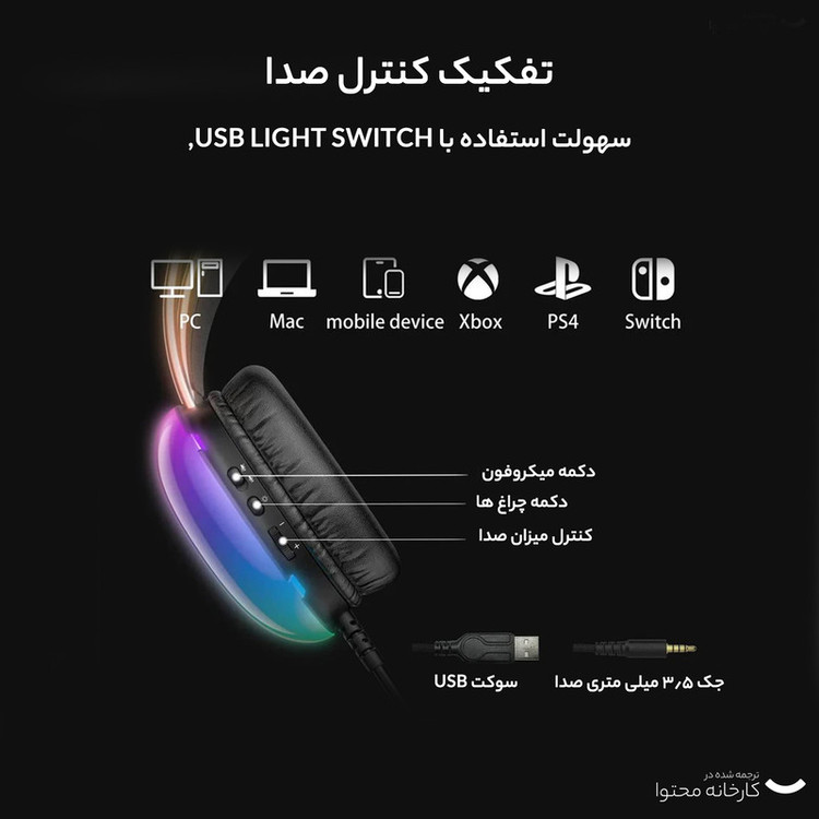 هدست مخصوص بازی اونیکوما مدل X25