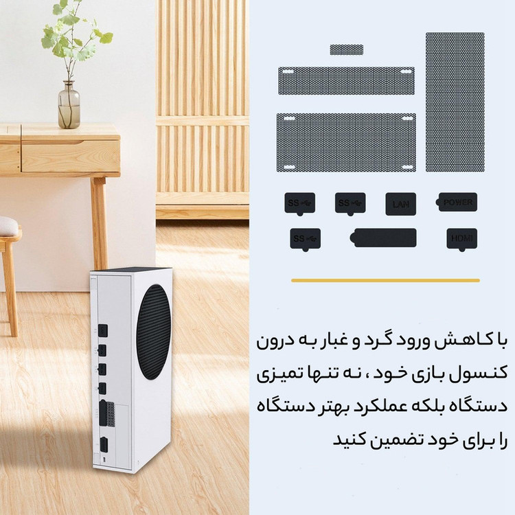 محافظ گرد و غبار کنسول Xbox Series s دابی مدل DOBE TYX-0669