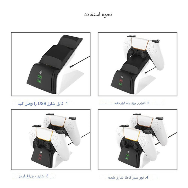 پایه شارژر دسته پلی استیشن 5 جی وای اس مدل JYS-P5102
