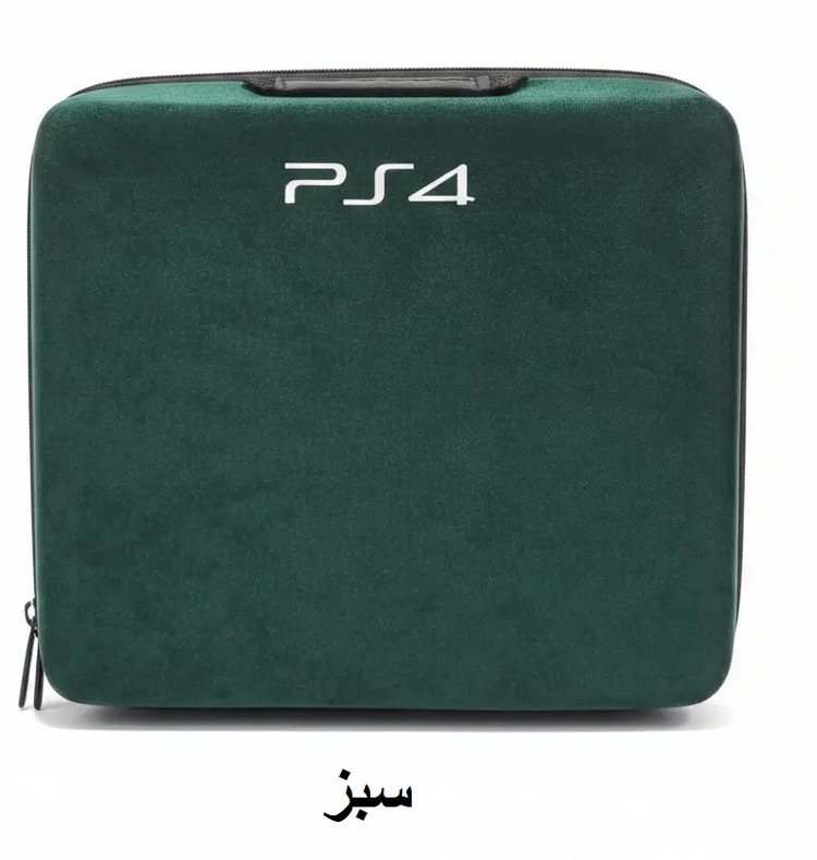 کیف حمل پلی استیشن ۴