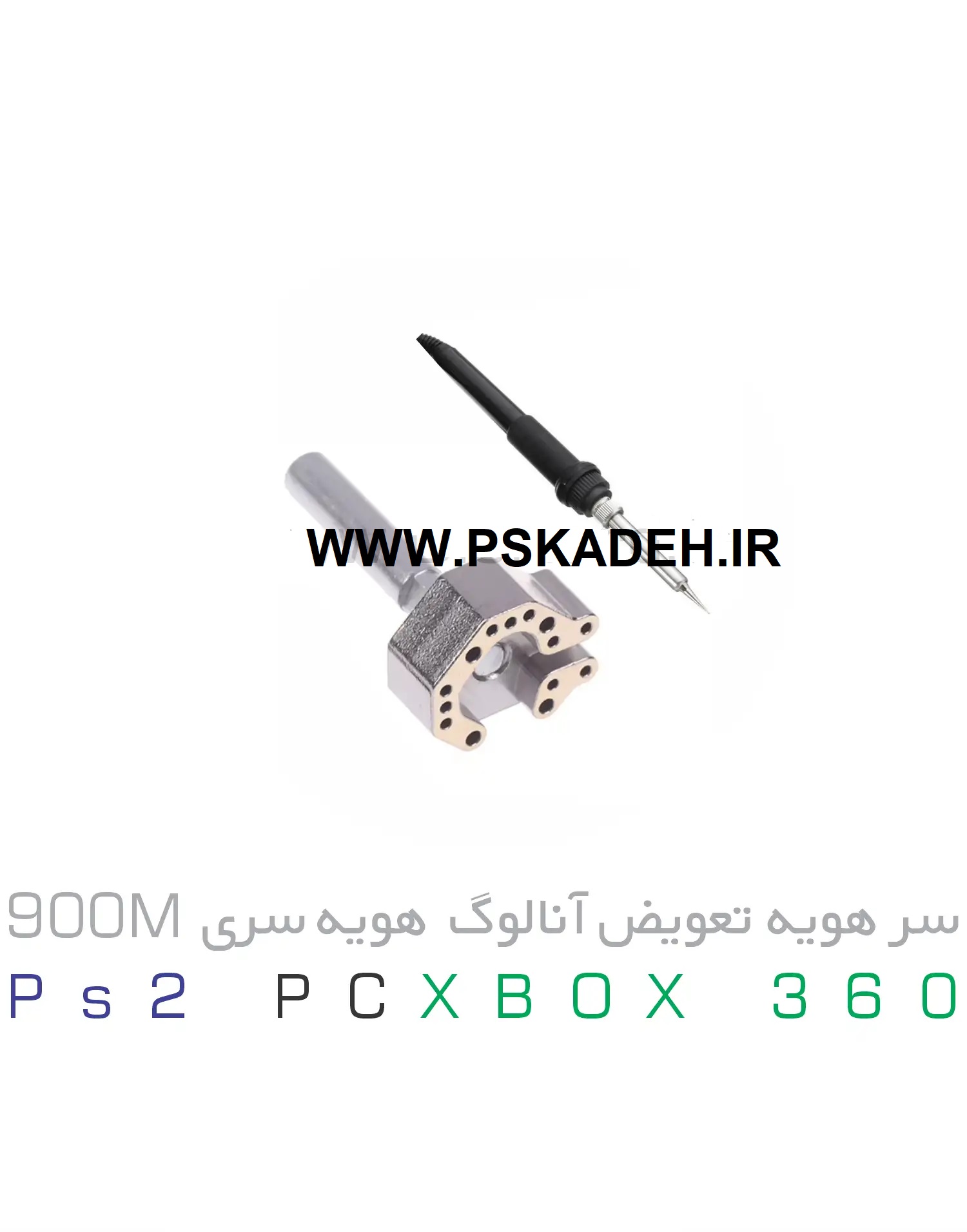 سر هویه تعویض آنالوگ XBOX360 PC PS2